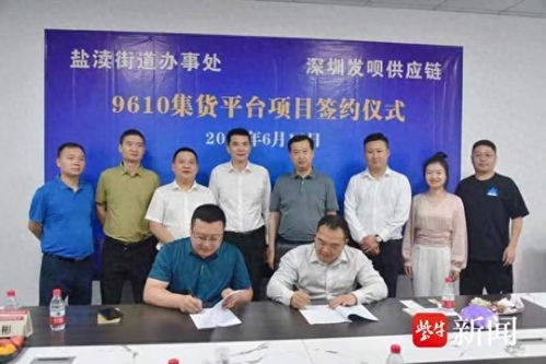 鹽城跨境電商產業園深圳首秀 借力國際展會，擘畫經貿新藍圖
