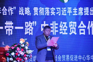 中國世貿組織非洲委員會貿易促進中心華中分中心湖北辦事處正式成立，助力中非經貿合作邁上新臺階